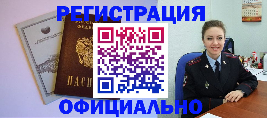 временная прописка в Карелии